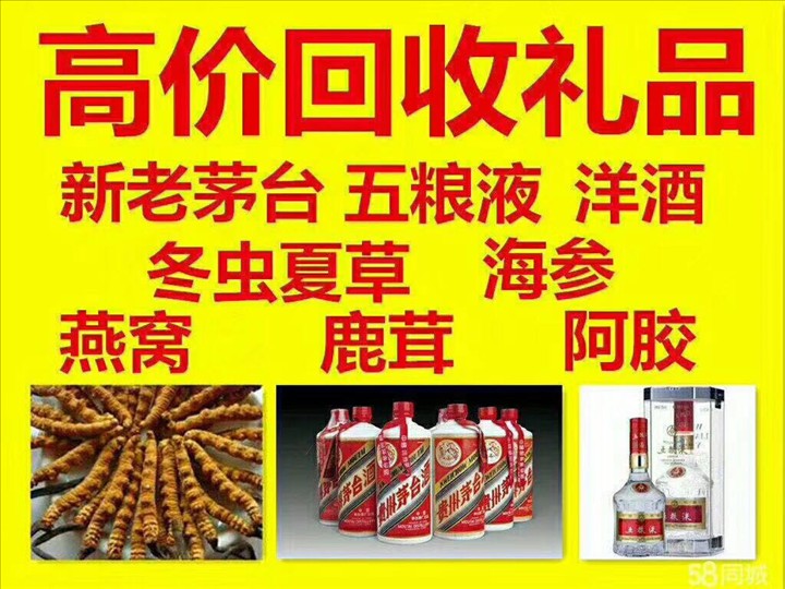 宜春回收整箱茅台回收电话（附近推荐1.6公里/今日更新）