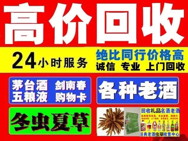宜春回收1999年茅台酒价格商家[回收茅台酒商家]